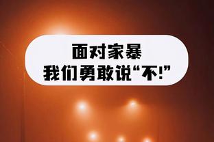 如何屏蔽外界噪音？奥萨尔：不去理会 总有一天他们会后悔